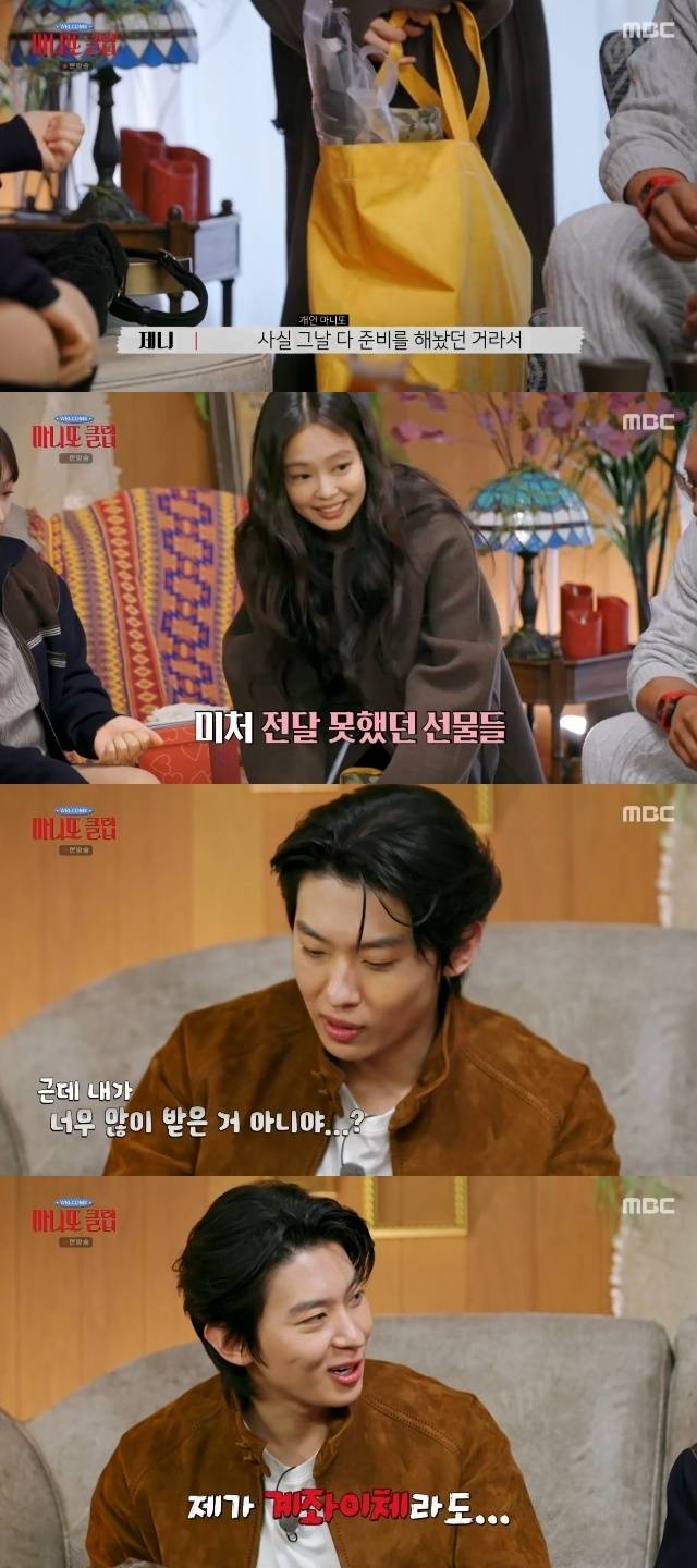 MBC ‘마니또 클럽’ 캡처