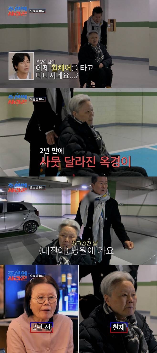(사진=TV조선)