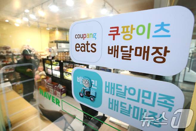 서울시내 한 음식점에 붙어있는 배달의민족과 쿠팡이츠 스티커. 2024.11.15 ⓒ 뉴스1 임세영 기자
