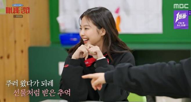 '마니또 클럽' 방송화면 캡처