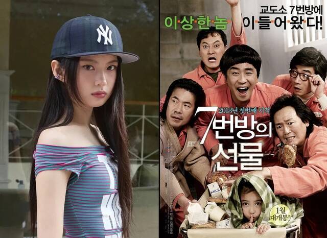 키야는 마음이 따뜻해지는 작품이자 천만영화인 '7번방의 선물'을 추천영화로 꼽았다./스타쉽엔터테인먼트, NEW