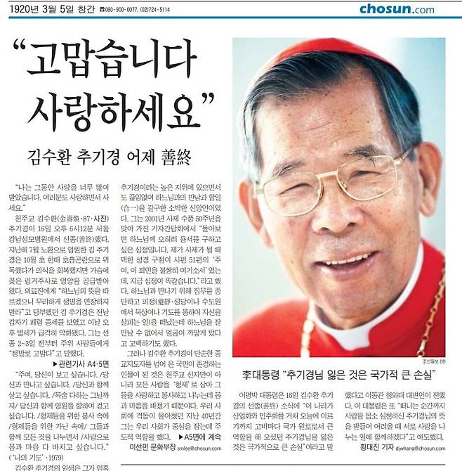 2009년 2월 17일자 A1면.