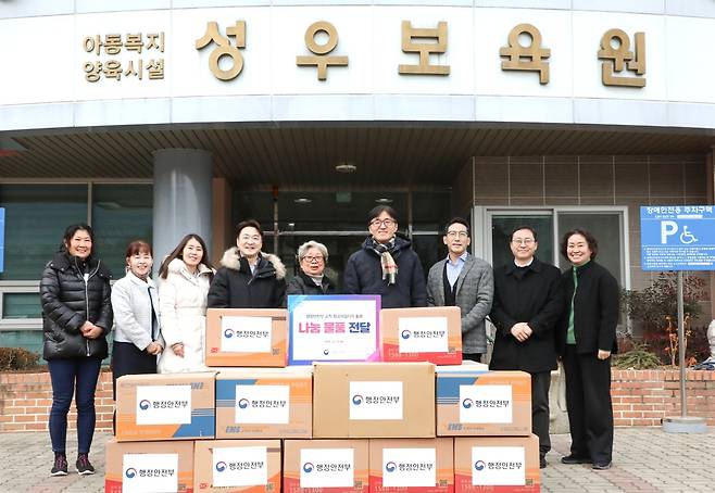 정영준 행정안전부 기획조정실장(왼쪽에서 여섯 번째)이 10일 대전 대덕구 소재 아동양육시설 성우보육원을 방문해 소멸 예정인 공적 항공마일리지를 활용해 구매한 물품을 전달하고 기념촬영을 하고 있다. 행정안전부 제공