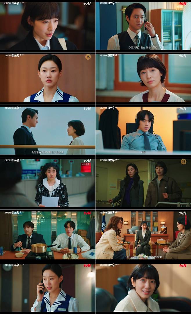 /사진=tvN '언더커버 미쓰홍'