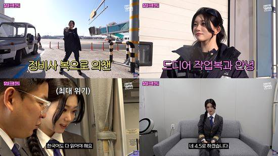 '워크돌' 유튜브 캡처