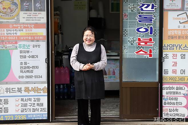 '깐돌이'는 강정숙 씨의 별명이다. 함께 모임을 하는 언니 중에 해남 출신이 있는데, 해남에서는 요망지고 똘똘한 사람을 '깐돌이'라고 부른다고 했다. 간판을 뭘로 달까 망설이던 차에 그녀의 별명을 그대로 이름 붙이기로 했다. ⓒ제주의소리