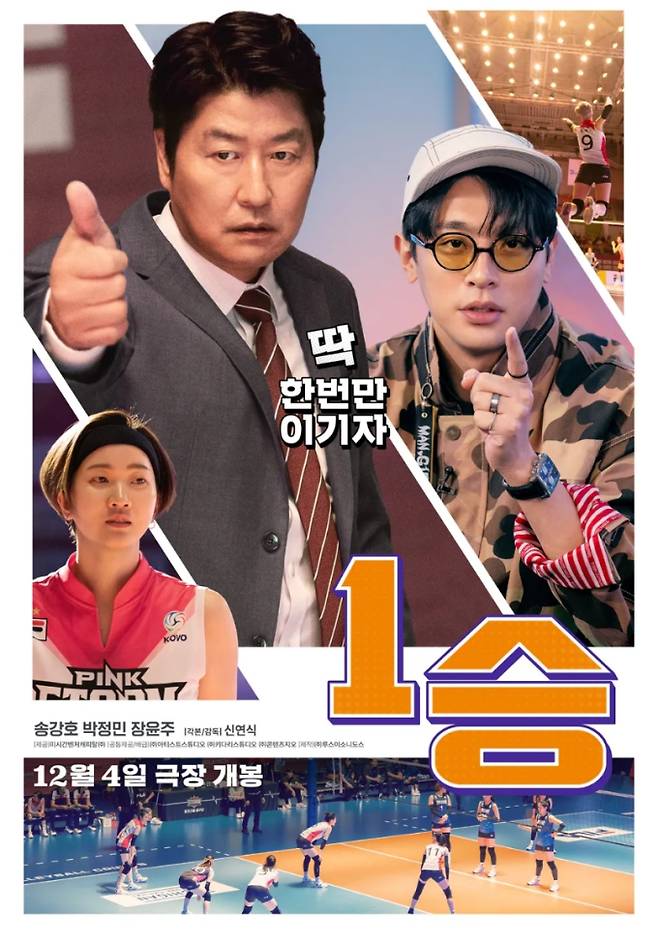 2026년 설날 특선영화 편성표, 라인업 ©1승 포스터