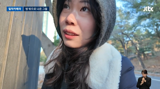 정희윤 JTBC 기자가 '경도 모임'에 참석해 술래를 피해 숨어있다. /JTBC