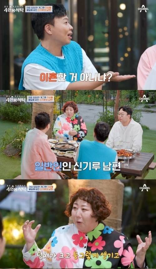 사진 = 4인용 식탁 캡처