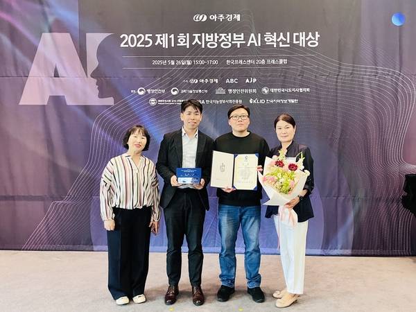 양산 인공지능 연구 동호회는 2025년 5월 제1회 지방정부 AI 혁신 대상에서 '행정분야 혁신 1위'에 선정되는 등 다양한 성과를 거두며 전국적인 주목을 받고 있다. /양산 인공지능 연구 동호회