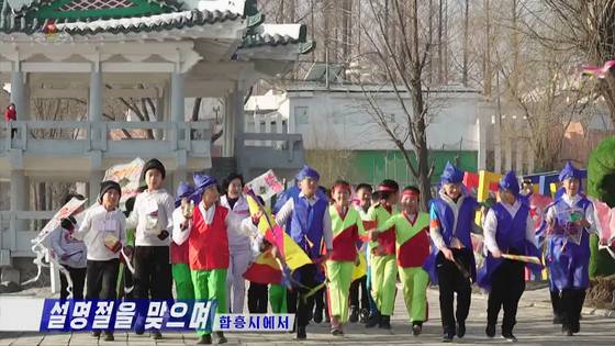 조선중앙TV는 지난해 2월 10일 북한 주민들과 청소년학생들이 설 명절을 맞아 민속놀이를 즐기는 모습을 보도했다. 조선중앙TV 캡처, 연합뉴스