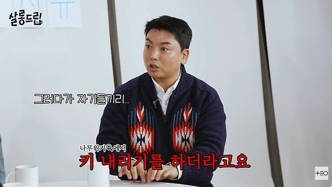 ‘살롱드립’ 영상 캡처
