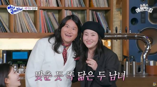 SBS ‘아니 근데 진짜’ 방송 캡처