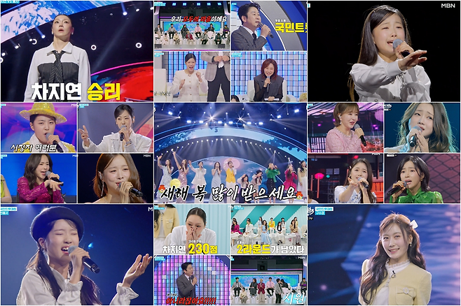 MBN ‘현역가왕3’