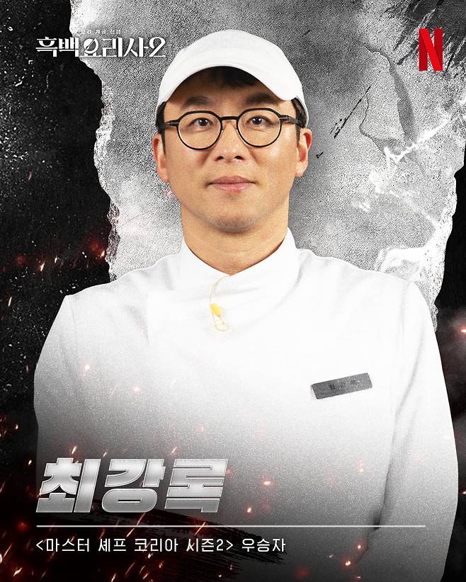 / 사진제공=넷플릭스