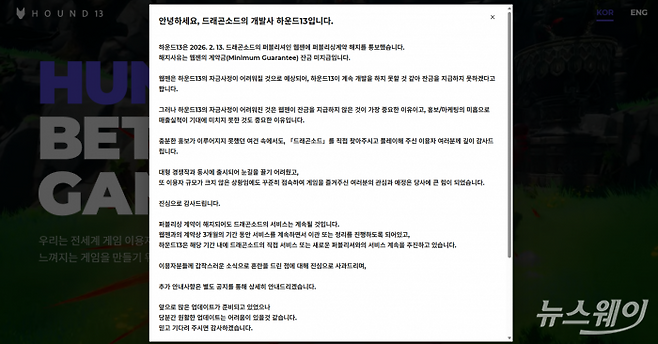 하운드13 홈페이지 갈무리