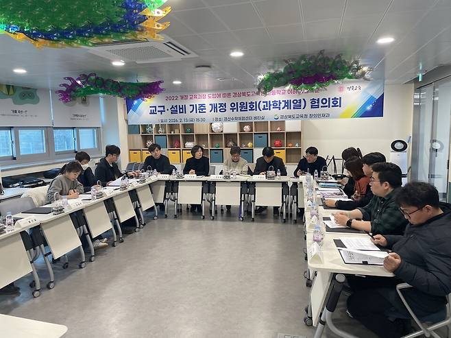 경북도교육청이 미래형 과학교육 환경 조성을 위해 '각급학교 교구·설비 기준개정에 본격 착수.사진=경북도교육청 제공