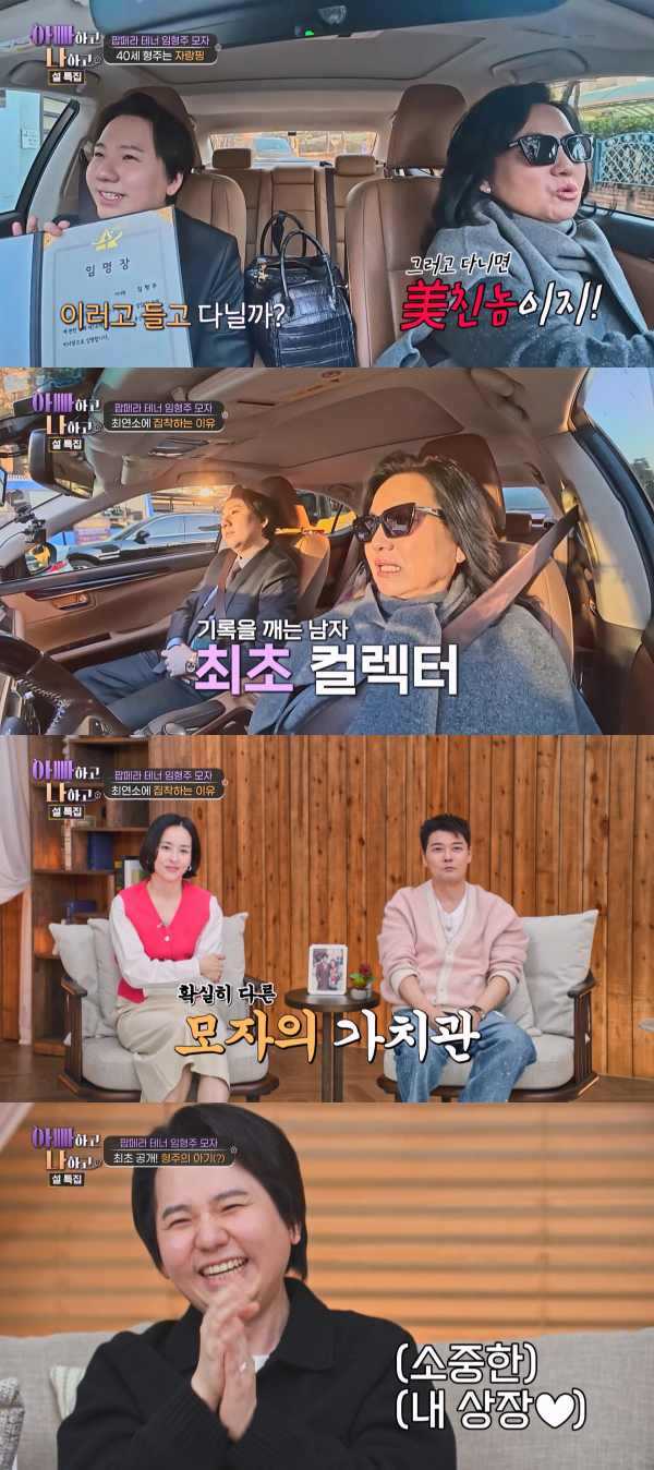 ⓒ TV CHOSUN '아빠하고 나하고 시즌3'