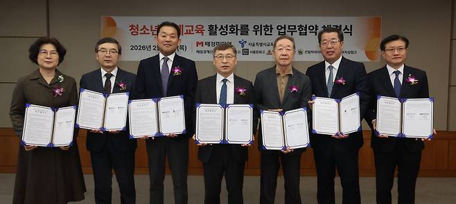 매경미디어와 서울특별시교육청 및 5개 특성화고등학교가 19일 서울 중구 매경미디어 본사에서 '청소년 경제교육 활성화를 위한 업무협약(MOU)'을 체결했다. 홍영의 서울금융고 교장, 이상배 서울문화고 교장, 김상기 서울여상 교장, 정근식 서울시교육감, 장대환 매경미디어 회장, 이수영 선일빅데이터고 교장, 이재남 일신여상 교장(왼쪽부터)이 서명한 협약서를 들고 기념촬영을 하고 있다. 이승환 기자