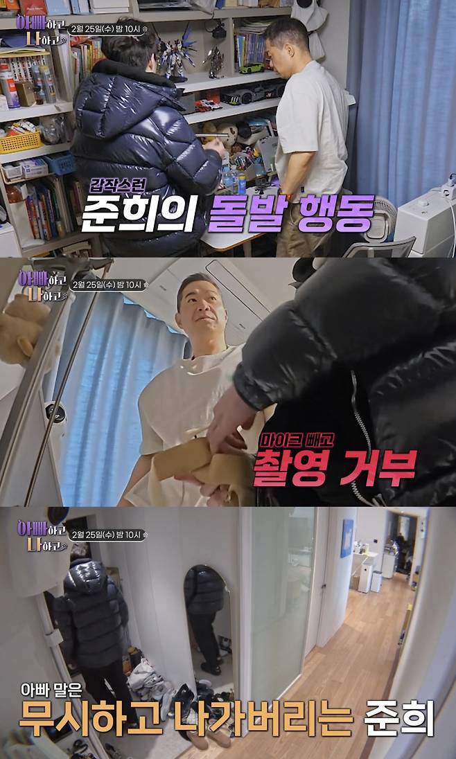 전 농구선수 현주엽이 아들 준희 군이 아버지와의 갈등 끝에 가출했다./ 사진=유튜브 채널 '아빠하고 나하고'