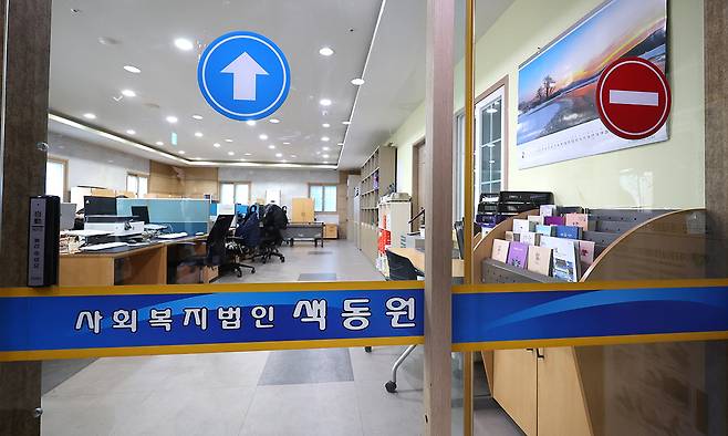 지난 9일 중증장애인 성폭력·학대 의혹이 불거진 중증장애인 거주시설인 인천 강화군 색동원 모습. 연합뉴스