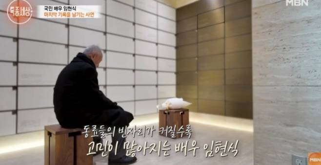 사진=MBN ‘특종세상’