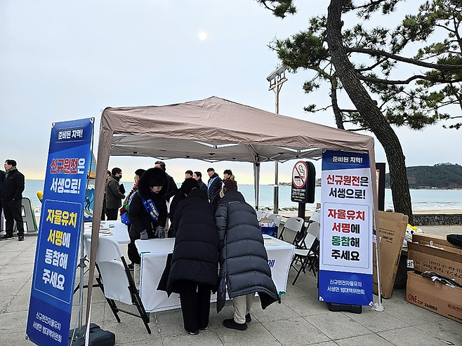 ▲신규원전자율유치 서생면 범대책위원회 등 찬성 측이 이달 5일부터 울산 지역 시민을 대상으로 하는 서명 운동을 전개하고 있다. 신규원전자율유치 서생면 범대책위 제공
