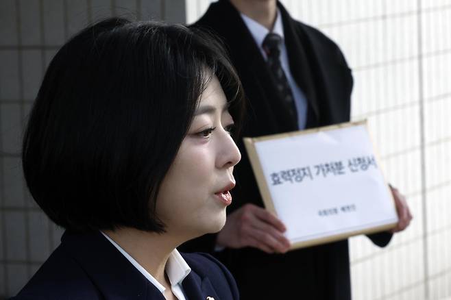 배현진 국민의힘 의원이 20일 오전 서울시 양천구 신정동서울남부지방법원에서 당원권 정지 1년에 대한 징계 효력정지 가처분 신청에 대한 입장을 밝히고 있다. 2026.2.20/뉴스1