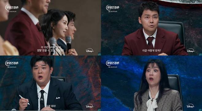 '운명전쟁49' 예고편. 위부터 시계방향 강지영, 전현무, 박하선, 신동.. 뉴시스