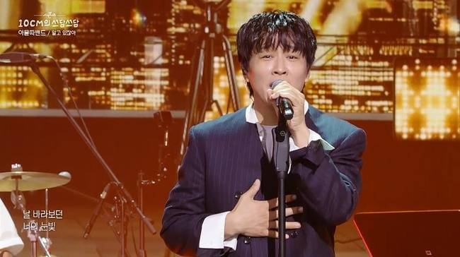 사진 = KBS 2TV ‘더 시즌즈,10CM의 쓰담쓰담’ 방송 화면 캡처