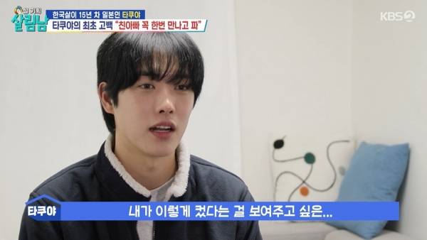 사진=KBS2 살림하는 남자들 캡처