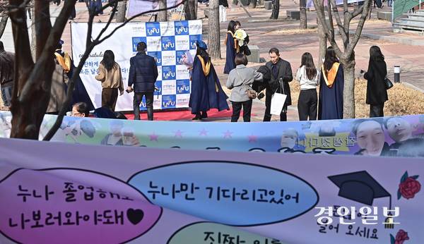 지난 20일 오전 인천시 연수구 인천대학교 송도캠퍼스에서 열린 학위수여식에서 졸업생과 가족들이 기념촬영을 하고 있다. 2026.2.20 /조재현기자 jhc@kyeongin.com