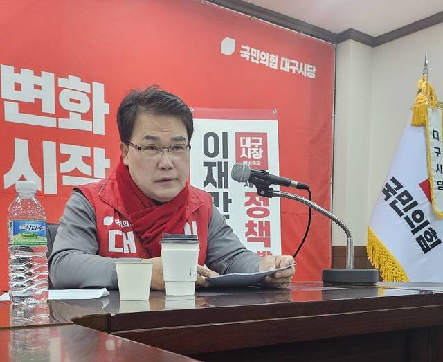 6.3 지방선거 대구시장에 출마를 선언한 이재만 예비후보가 20일 국민의힘 대구시당에서 정책발표 기자간담회를 열고 1차 정책공약을 발표하고 있다. 이혜림 기자