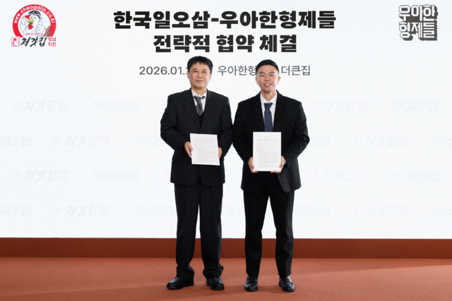 지난달 27일 서울 송파구 우아한형제들 사옥에서 김지훈 우아한형제들 사업부문장(오른쪽)과 김재훈 한국일오삼 전무가 업무협약을 맺고 기념사진을 촬영하고 있다. (우아한형제들 제공)
