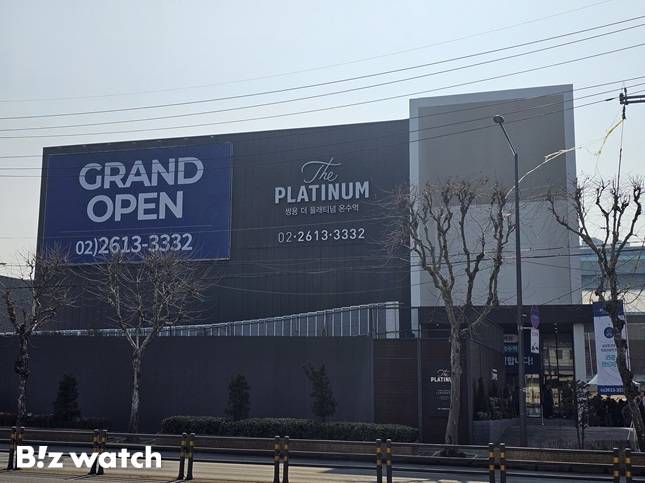 서울 구로구 오류동 '쌍용 더 플래티넘 온수역' 견본주택 전경./사진=김준희 기자 kjun@