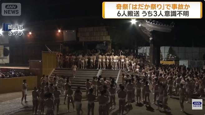 일본 ANN 뉴스 갈무리