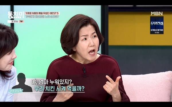 ⓒMBN '속풀이쇼 동치미'