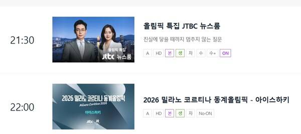 ⓒJTBC