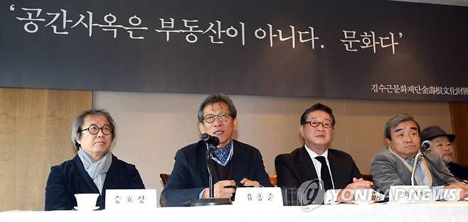 지난 2013년 11월 유홍준 전 문화재청장(왼쪽 두 번째)이 서울 중구 태평로 프레스센터에서 열린 '공간사옥은 부동산이 아니다. 문화다' 기자회견에서 발언하고 있다. 당시 공간사옥은 국내에서 가장 뛰어난 현대건축물로 꼽히고 있지만, 공간건축사사무소의 부도로 공개 매각될 예정이었다. /사진=연합뉴스