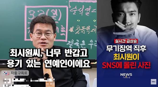 /사진=전한길 유튜브