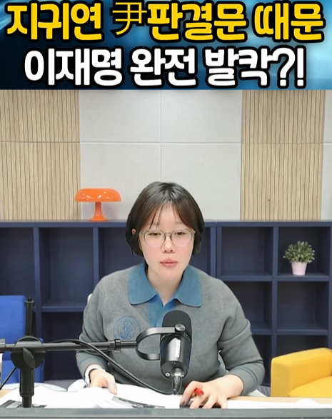 배승희 변호사가 지난 21일 자신의 유튜브 채널에 올린 영상에서 “이재명의 공직선거법 재판은 재개돼야 한다는 내용을 윤석열 대통령 재판에 써넣었다”고 주장하고 있다. 배승희 변호사 유튜브 갈무리