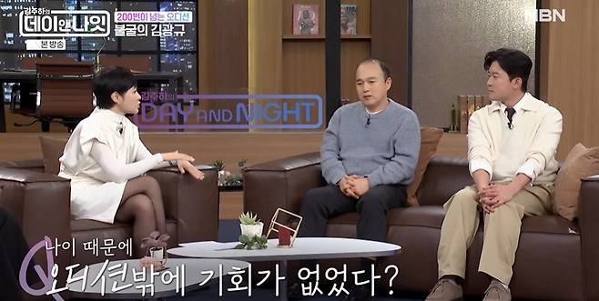MBN ‘김주하의 데이앤나잇’
