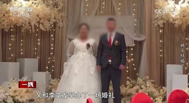중국에서 한 여성이 3명의 남성과 동시에 결혼한 ‘3중 혼인’ 사실이 알려져 중국 사회에 큰 충격을 주었다. CCTV12 캡처