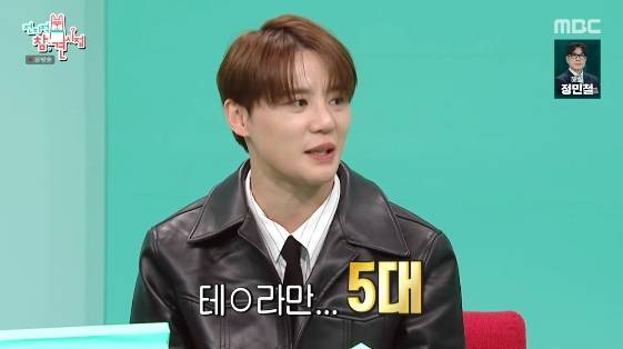 /사진= MBC 예능 프로그램 '전지적 참견 시점'