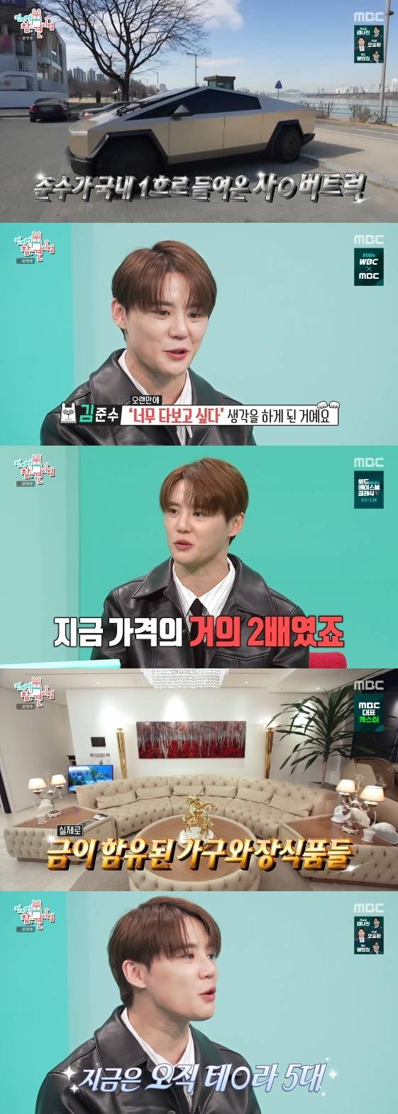 /사진= MBC 예능 프로그램 '전지적 참견 시점'