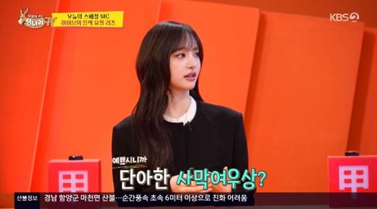 '사장님 귀는 당나귀 귀' 방송화면 캡처