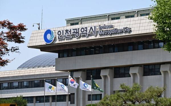 인천시청 전경. <인천시 제공>