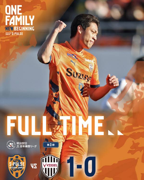 출처=시미즈 S-펄스 SNS