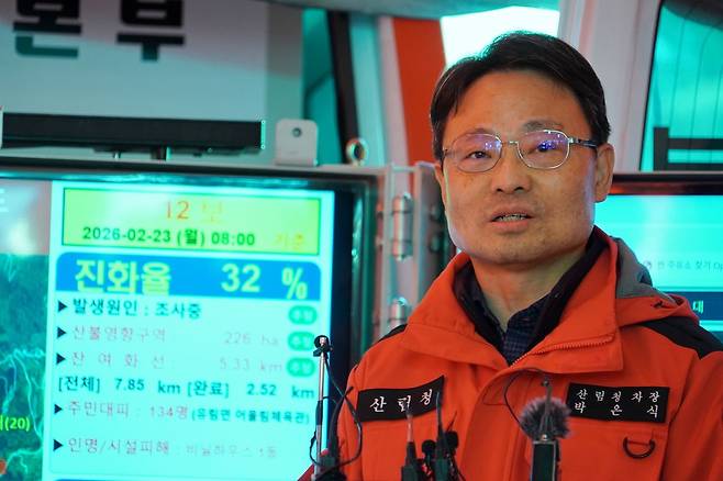 박은식 산림청장 직무대리(산림청 차장)가 23일 경남 함양군 산불현장지휘본부에서 함양 산불 진화 상황을 브리핑하고 있다. 사진 산림청