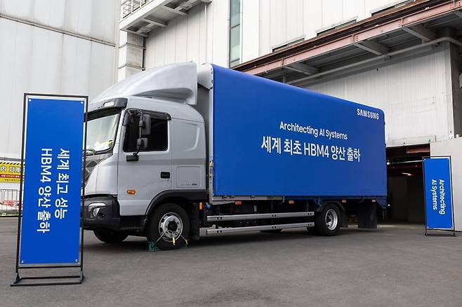 삼성전자가 업계 최초로 공식 출하한 HBM4를 싣고 수출항으로 떠나는 트럭